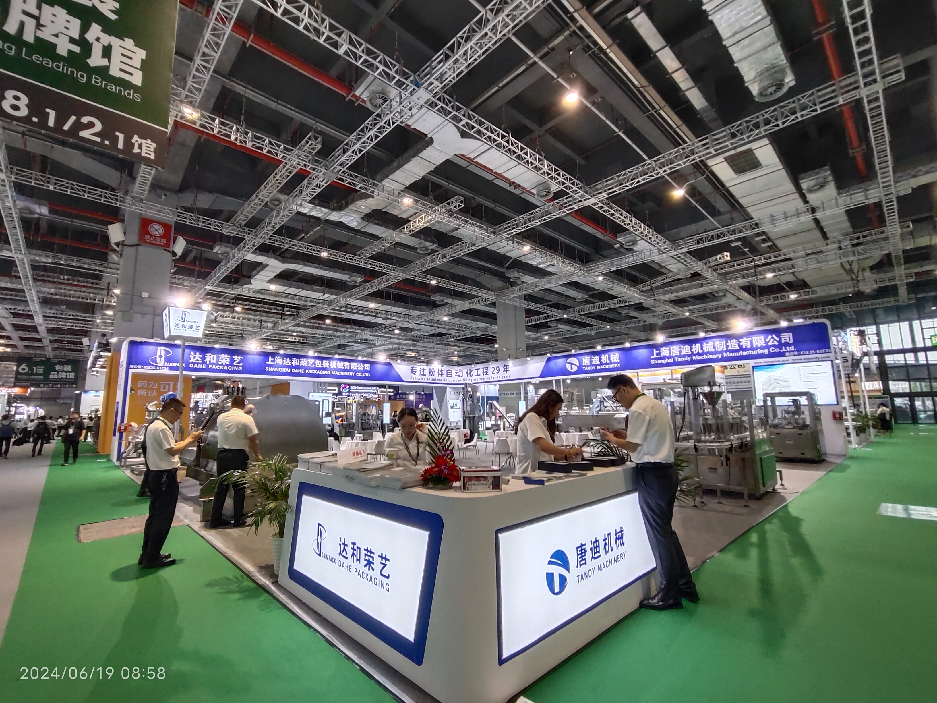 唐迪在上海国际食品加工与包装机械展览会