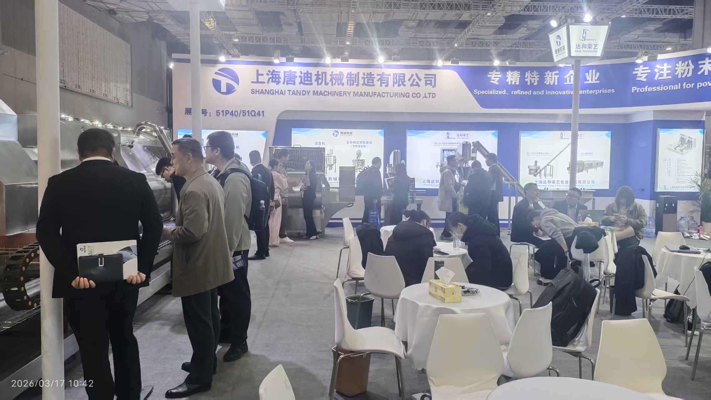 唐迪机械亮相2026年FIC展会 以智能粉体技术赋能食品工业升级